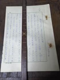 已故國民黨將軍、歷史學(xué)家李則芬手稿三頁，用虞夫稿紙專用稿紙【旭烈兀西征，建伊兒汗國之役】