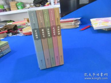 全新精装盒装/闵行文学丛书/全套5册/《岁月流金》小说卷/《都市红尘》戏剧卷/《本色纯美》诗歌卷/《春申拾韵》民间文学卷/2016年2月1版1刷/文汇出版社/上海市闵行区作家协会