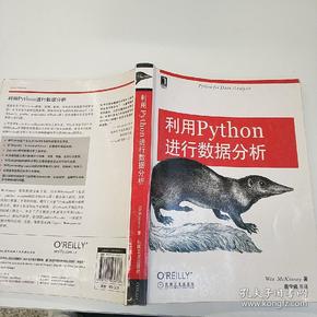 利用Python进行数据分析