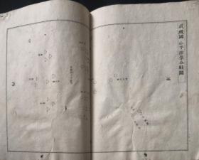 《日本外史 古戦場概図》 五十二図 主な合戦詳細図入り 河村與一郎纂輯，外观为自制  已绝版，须珍藏