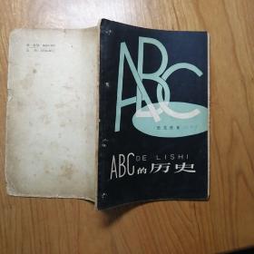 ABC的历史