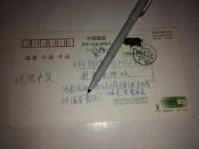 河南省剧协副主席、中国戏剧家协会会员、国家一级演员，中国戏剧梅花奖得主贾文龙签名手写贺卡