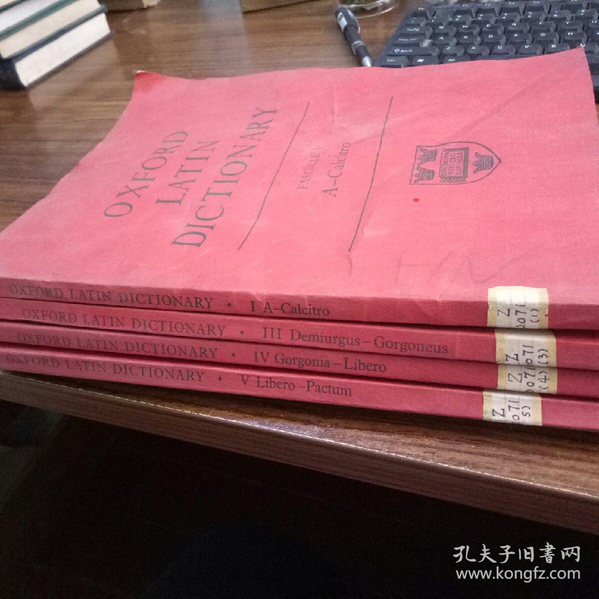 【英文原版】Oxford Latin Dictionary （牛津拉丁语词典 复印本，四册合售）