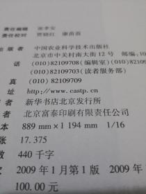 淡水鱼类远缘杂交实验报告