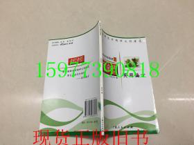 实用偏方
