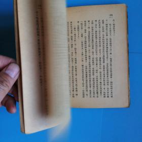 掛红  【1947年读书出版社.臧克家短篇小说集】