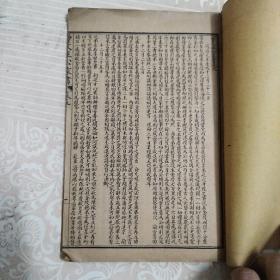 民国线装书:曾文正公家书    卷九.十