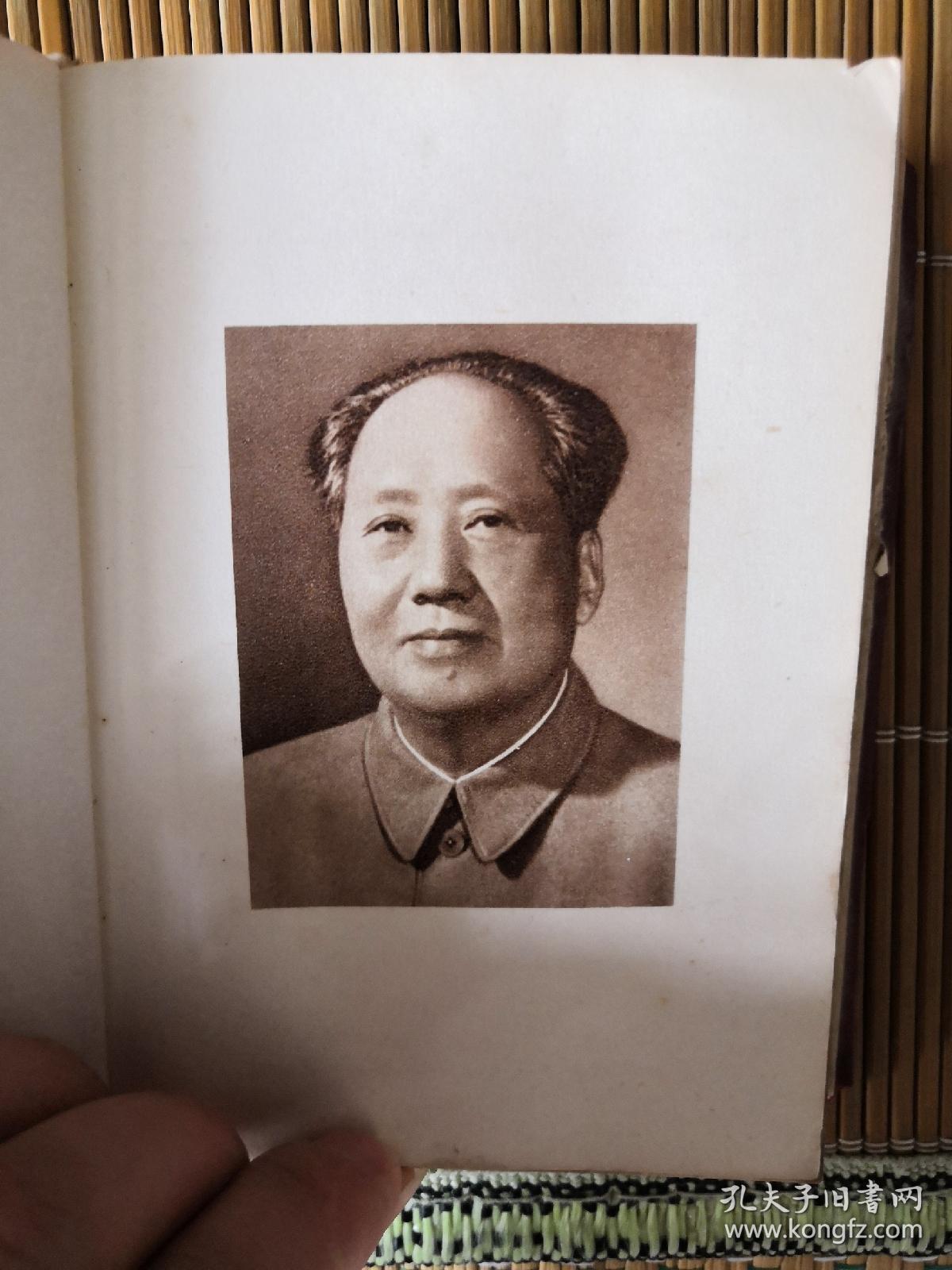 红塑皮—革命委员会好 红宝书