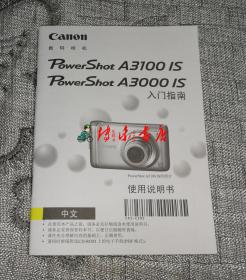 CANON佳能数码相机 A3100IS、AS3000IS入门指南