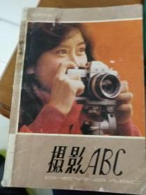 摄影ABC