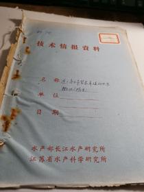 近十年日本紫菜养殖的进展概况【摘要】