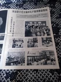 解放军画报1968年第6期，有毛林周像，大**气息浓。