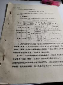 紫菜的海区培养及管理