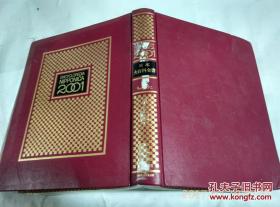 日本大百科全书第23卷...日文原版书.精装大16开.1994年二版一刷