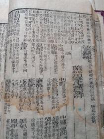 证脉方药合编，內附補遗方。惠庵先生遗稿(1368～1644年间编)白棉纸