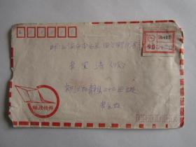 1993年8月8日新疆和静县22团寄上海市南市区邮政快件（双文字戳）