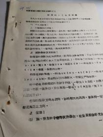 紫菜的人工采苗实验