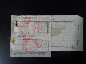 北京市统一发货票（1966年）  3号箱PJ031