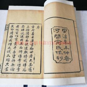 同治河间俞氏写刻本版画刻本《百孝图》 竹纸5册全 一图一文 共计收图200幅