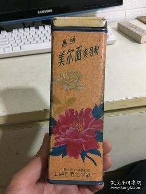 高级美尔面爽身粉 五十年代左右 铁皮盒