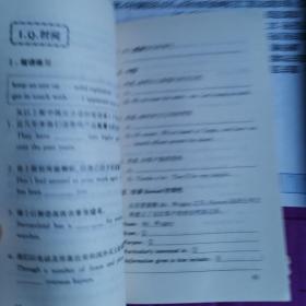 商务接待英语(北京大学出版社)