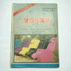 创刊号:开拓（1985年第1期）