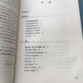 中国头号社会问题——百名官员贪腐之路