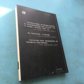 中国头号社会问题——百名官员贪腐之路