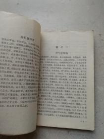 1959年清·万全著医书《幼科发挥》四卷一册全