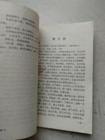 1959年清·万全著医书《幼科发挥》四卷一册全