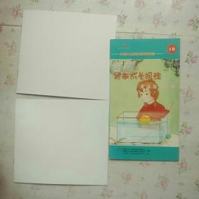 易趣成长阅读 4B【盒装20本书+家庭指导手册+光盘1张+学习卡片 未使用】现货