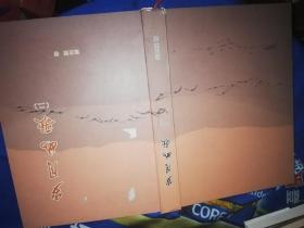 岁月如歌二【签名】