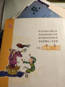 周锐幽默儿童文学品藏书系·名著系列：今晚喝西北风