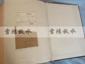 南开大学学报——哲学社会科学版——双月刊——1978.1-6期，1980.1-6期——两年合订本