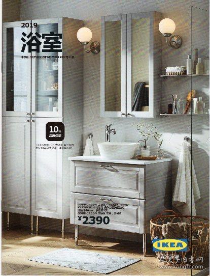 宜家家居（IKEA）2019《浴室》图册  大32开  35页