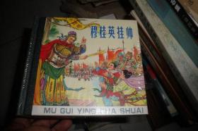 人美50K精装连环画:红楼二尤等6册（正版未拆封）