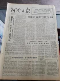 【报纸】河南日报 1978年1月11日【平顶山市工交战线厂厂增产户户盈利】【胡桥公社负责干部到大队兼职】【鸭河口灌区大搞平整配套工程】【豆公公社农田基本建设纪实】【鹤壁仪表厂积极为科研制造装备】