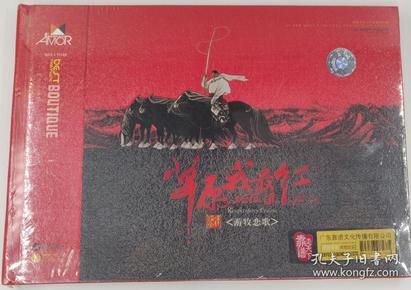 草原我最红 游牧恋歌 少数民族歌曲 蒙古族音乐 民歌 正版CD