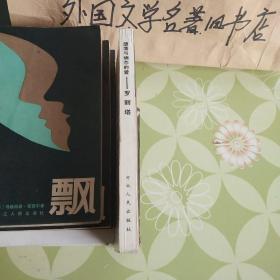 《罗丽塔》【一部世界级的禁书】【私藏，未翻阅】实图拍摄，看好在下单。