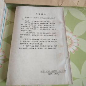 《罗丽塔》【一部世界级的禁书】【私藏，未翻阅】实图拍摄，看好在下单。
