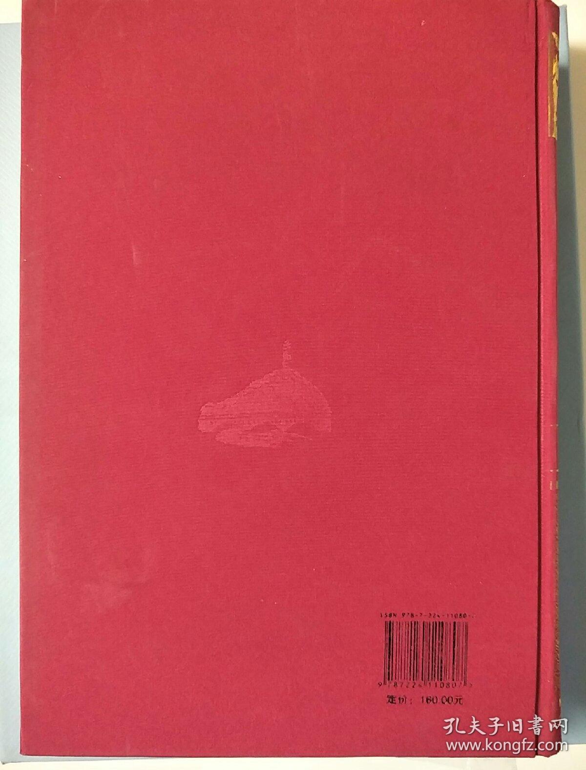 宝塔文典 纪实文学卷