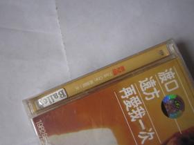 CD 唱片       蔡琴唱 渡口远方再爱我一次      1982年发行     百利唱片