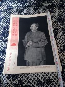 解放军画报1968年一月二十日，第二期，有毛林周像，大**气息浓。