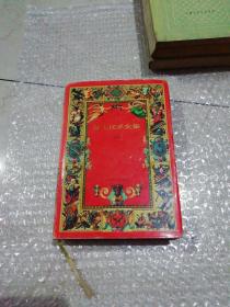 莎士比亚全集（六）精装