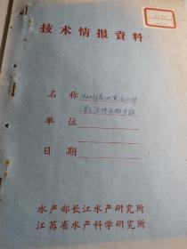 1960年春汛黄海北部小黄鱼预报