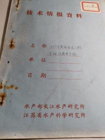 1962年黄渤海小黄鱼数量预报