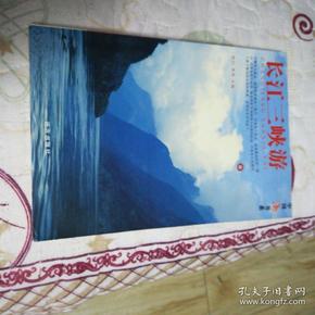 中国旅游书系-长江三峡游(一版一印)