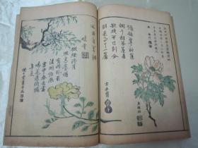 稀见文化六年，即清嘉庆十五年（1810），日本雕版翻刻中国古版画集《名数畫谱》，南岭馆藏，大开本皮纸线装精刻，四册一套全。内收“唐宋元明清历代名人名画及墨苑等。”其浓淡墨处理及彩色套印手法精湛，是不可多得的精品版画原刊本。版本罕见，品如图！