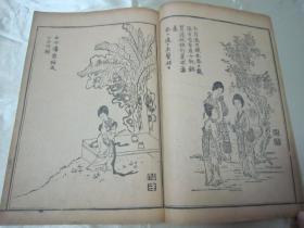 稀见文化六年，即清嘉庆十五年（1810），日本雕版翻刻中国古版画集《名数畫谱》，南岭馆藏，大开本皮纸线装精刻，四册一套全。内收“唐宋元明清历代名人名画及墨苑等。”其浓淡墨处理及彩色套印手法精湛，是不可多得的精品版画原刊本。版本罕见，品如图！