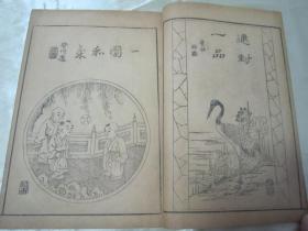 稀见文化六年，即清嘉庆十五年（1810），日本雕版翻刻中国古版画集《名数畫谱》，南岭馆藏，大开本皮纸线装精刻，四册一套全。内收“唐宋元明清历代名人名画及墨苑等。”其浓淡墨处理及彩色套印手法精湛，是不可多得的精品版画原刊本。版本罕见，品如图！